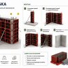 Рамна чи балково-ригельна опалубка: що вигідніше на конкретному об’єкті